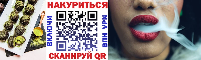 Еда ТГК конопля  Биробиджан 