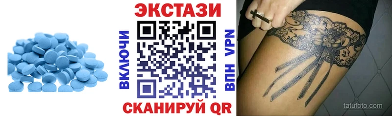 Экстази 280мг Биробиджан