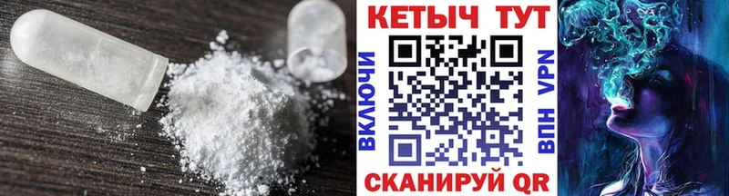 Кетамин ketamine  Биробиджан 