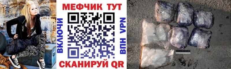 МЯУ-МЯУ mephedrone цены наркотик Биробиджан
