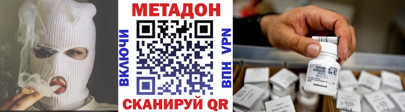 ссылка на мегу онион даркнет сайт Биробиджан МЕТАДОН мёд